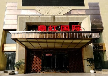 资源商务KTV真空哪家最开放-鼎红国际KTV消费价格玩乐点评