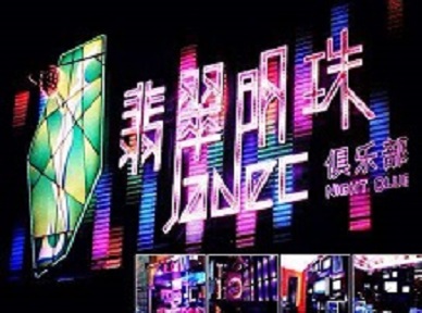 资源哪里荤的KTV陪酒女漂亮多-翡翠明珠KTV好玩会所体验